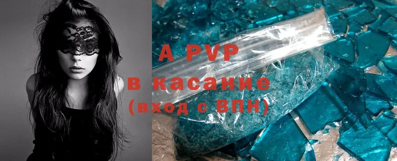 A-PVP крисы CK  Аркадак 