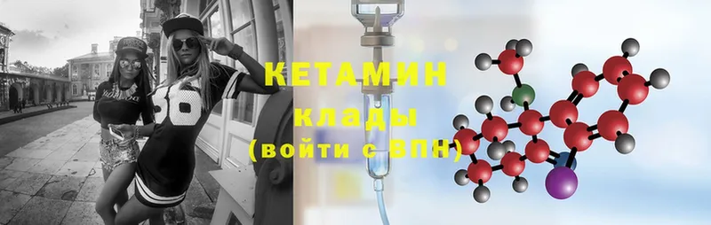 Кетамин ketamine  darknet телеграм  Аркадак  где купить  