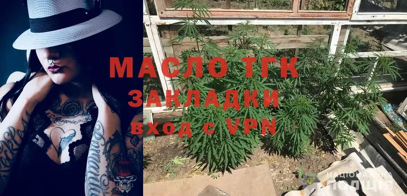 Дистиллят ТГК THC oil  маркетплейс формула  Аркадак 